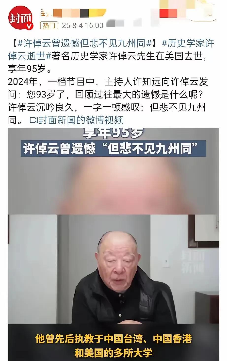 国内媒体，对所谓的“民国大师”、蛙岛名人、润人公知，总是充满了敬意！年轻时定居