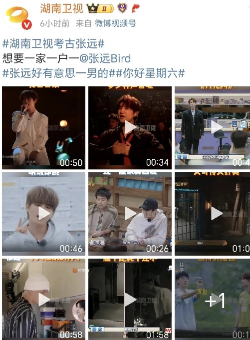 湖南卫视官博连发22条张远名场面，还想要一家一户？[大笑]！怎么这是想起来张