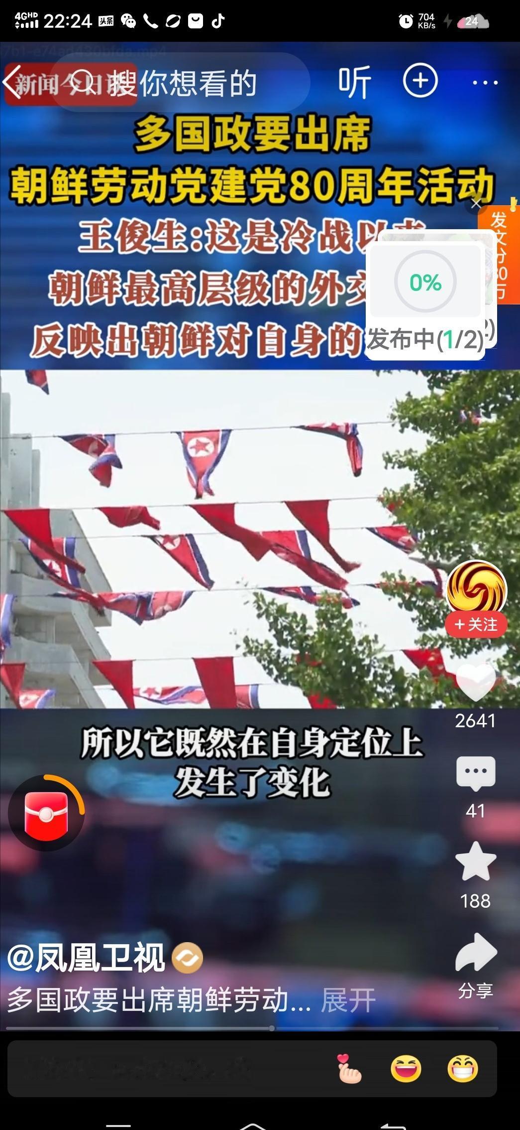 多国政要出席朝鲜劳动党建党80周年活动朝鲜劳动党建党80周年庆典定在10月10