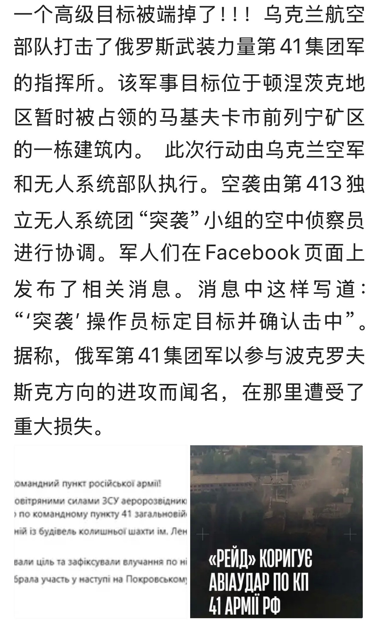 俄第41集团军指挥所在顿涅茨克被端了。。。俄乌战争
