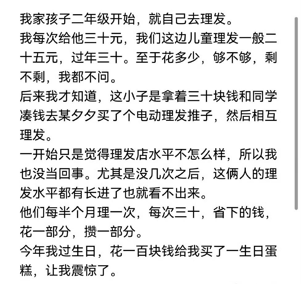 这孩子，有点东西，心理素质强，有计划，会实施，有同伴，会合作。将来一定不简单。