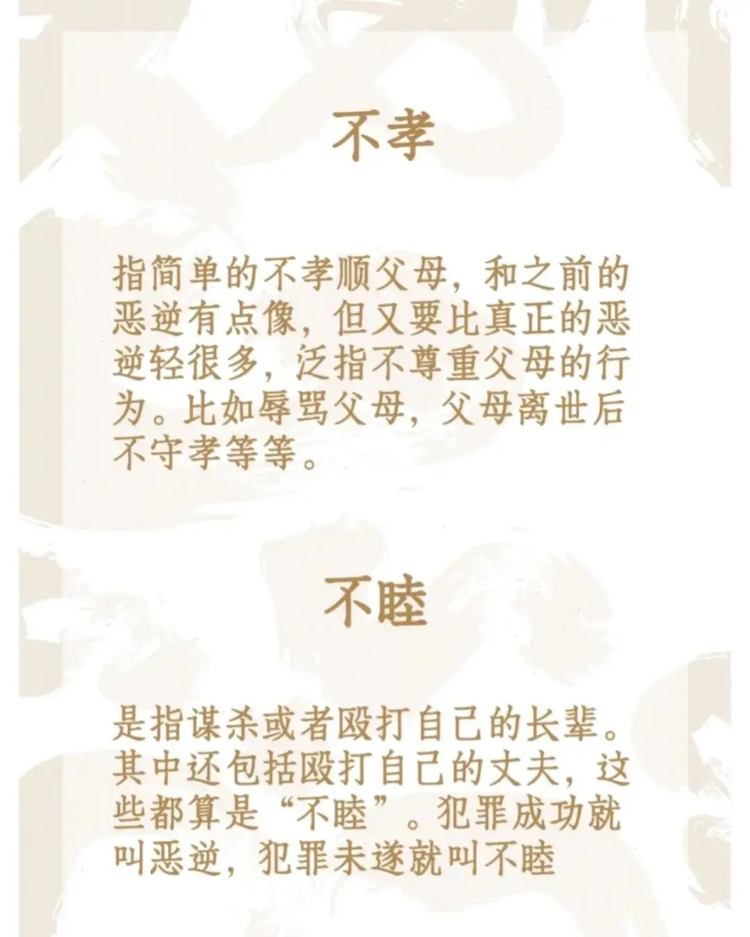 十恶不赦是指？