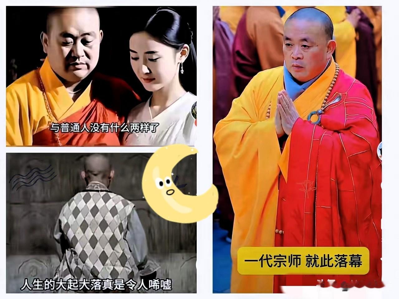 真相终于大白了释永信的时代终将结束河南佛教协会的通报说：释永信严重违反戒律