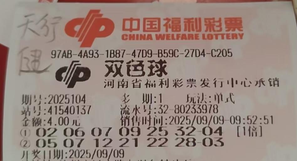 凭借二十多年的彩票经验，今天精选两注号码分享给大家，第一注号码很大胆，选号特别，