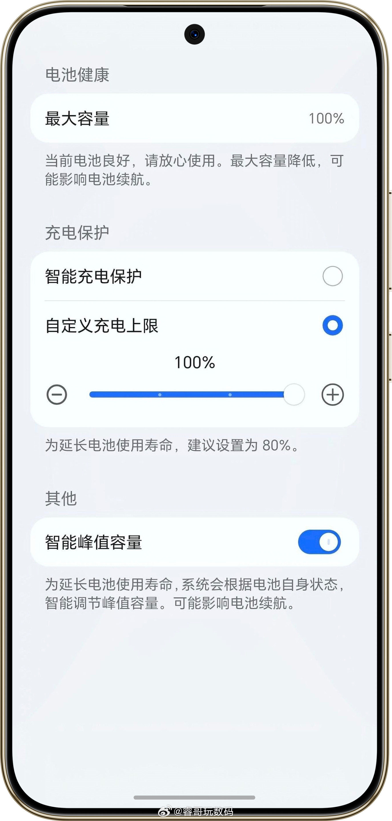 荣耀MagicOS自定义充电上限功能已经开发完成，将在接下来的版本推送，支持7