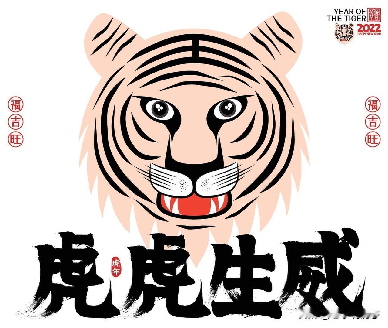 虽说我无法精准预知生肖虎在2026年8月24日的运势，但可以结合常见的运势思路来