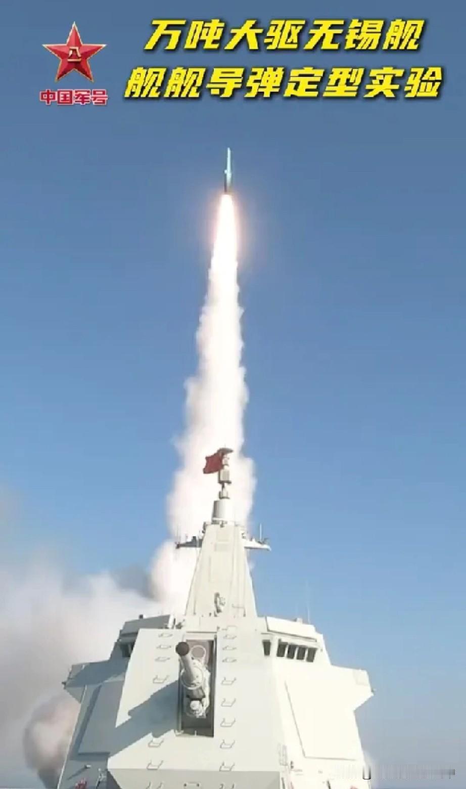 首见，055发射鹰击20昼夜发射，这场景别说敌人了，我都觉得有点鸡皮疙瘩..