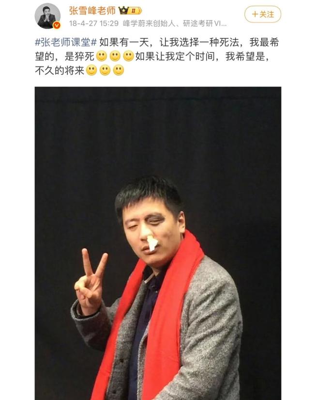 国社发了讣告，死后哀荣，一介平民，身后事上了国社，实属荣幸。‘就在昨天，张雪