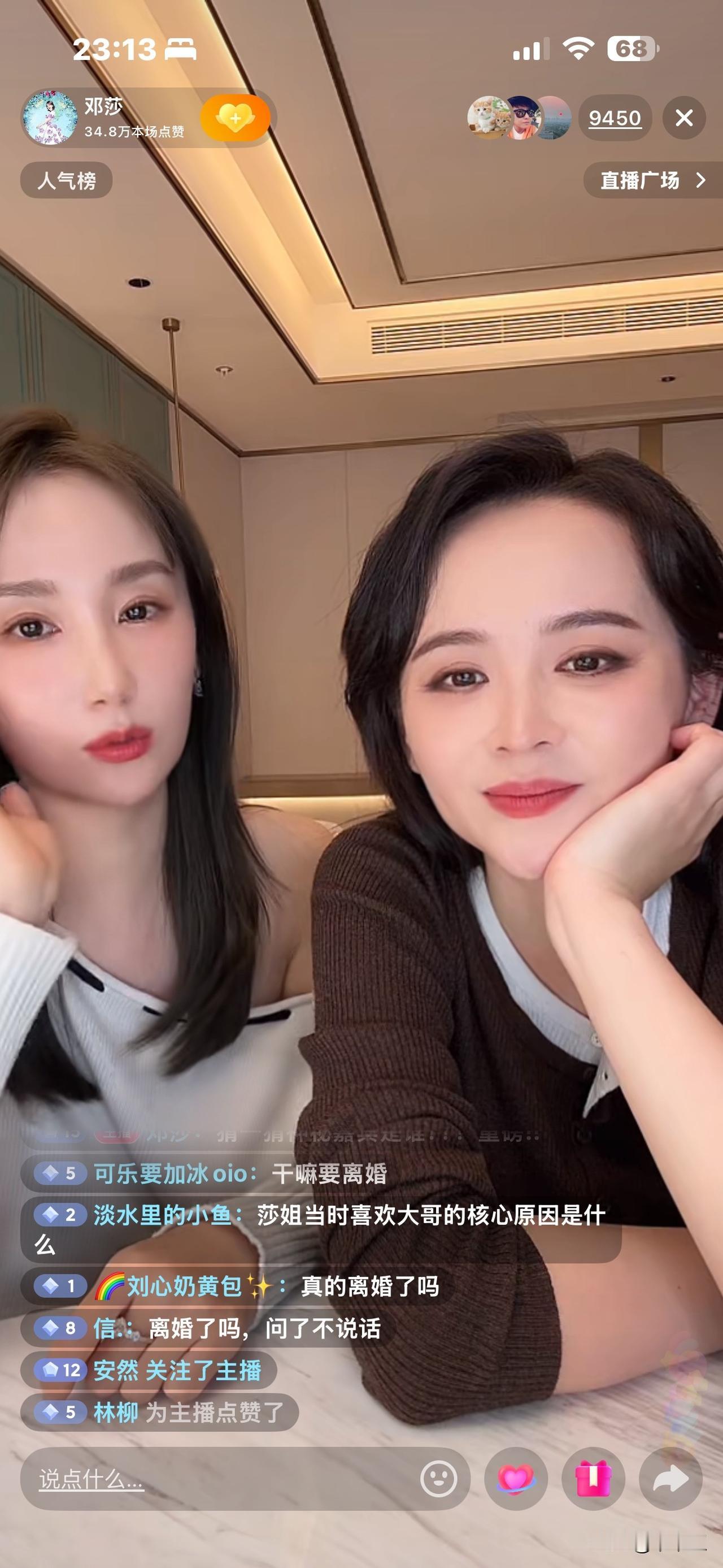 什么？邓莎是净身出户？昨夜邓莎在直播中透露，自己是净身出户的。虽然现在也是