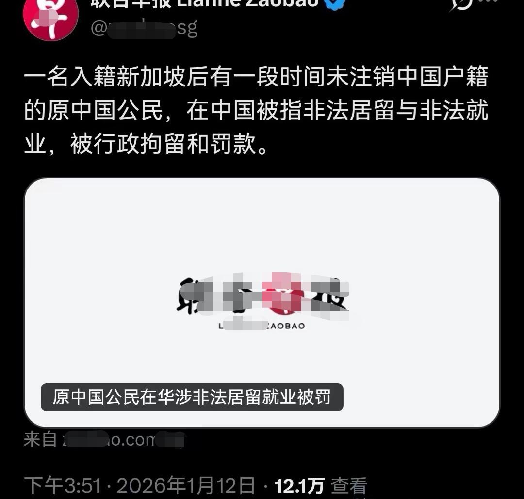 众所周知的是我们一直以来都是不允许双重国籍的，一旦获得别国国籍，那即意味着你放弃