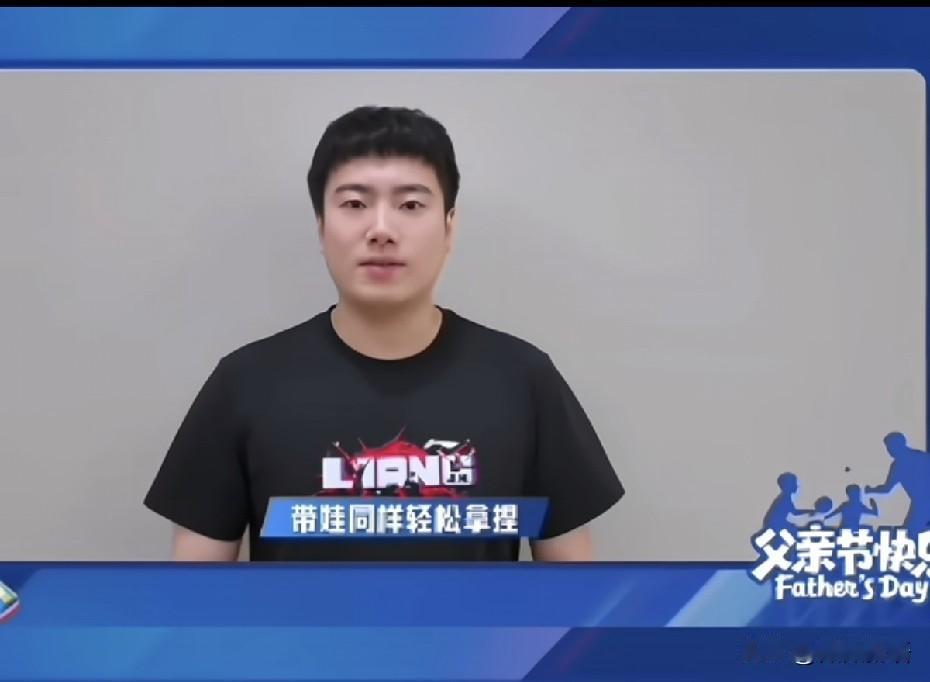 梁靖崑祝每一位用心带娃的爸爸父亲节快乐。他说：“回到生活里，带娃同样轻松拿捏，用