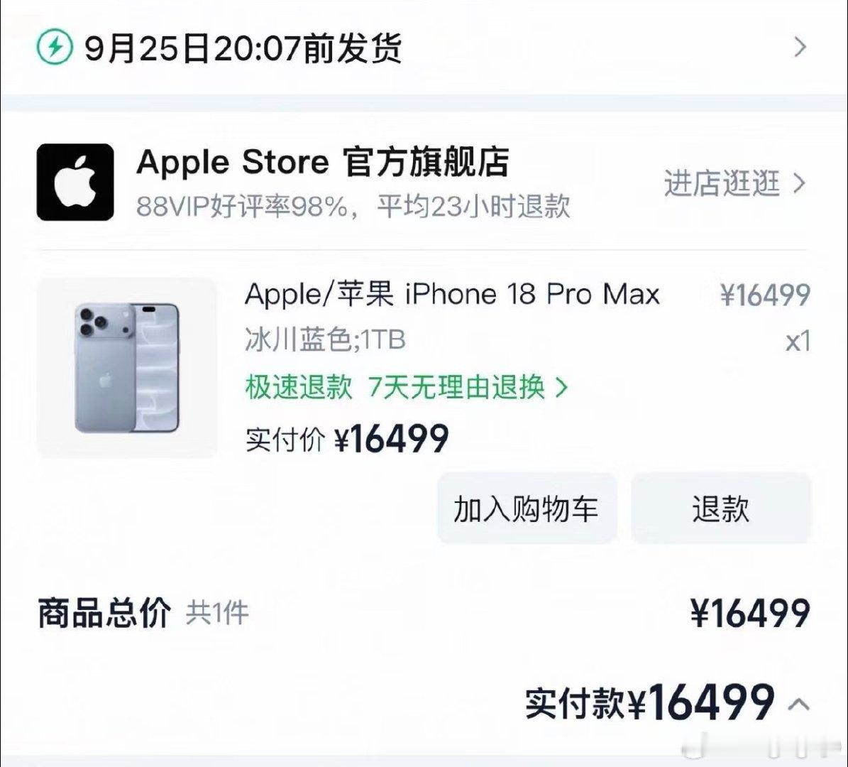 等到了我要换着用[doge]​