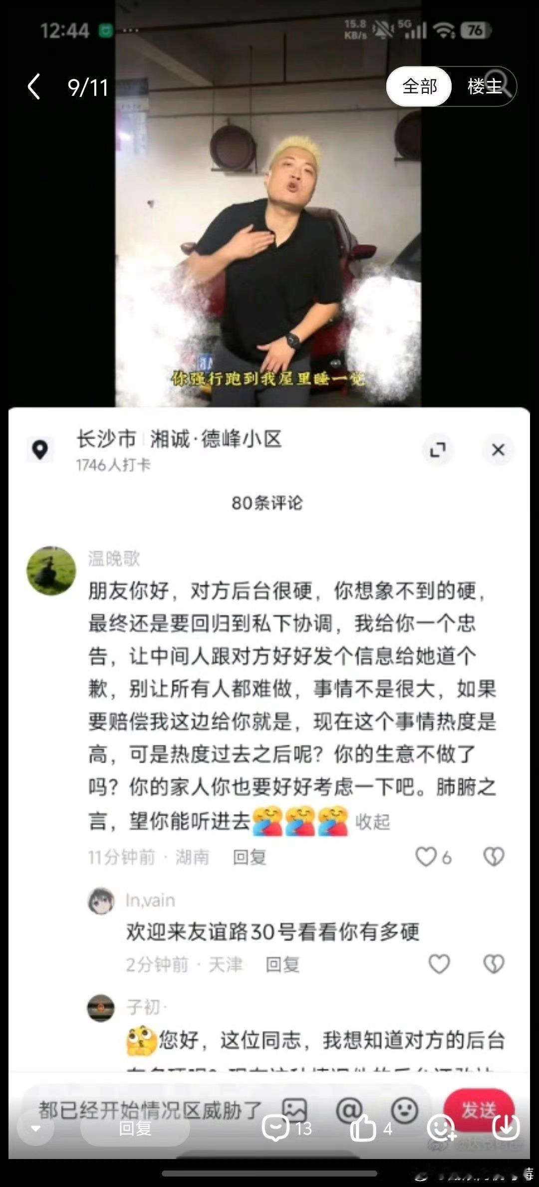 啧啧啧啧啧啧长沙体育局通报工作人员占用车位