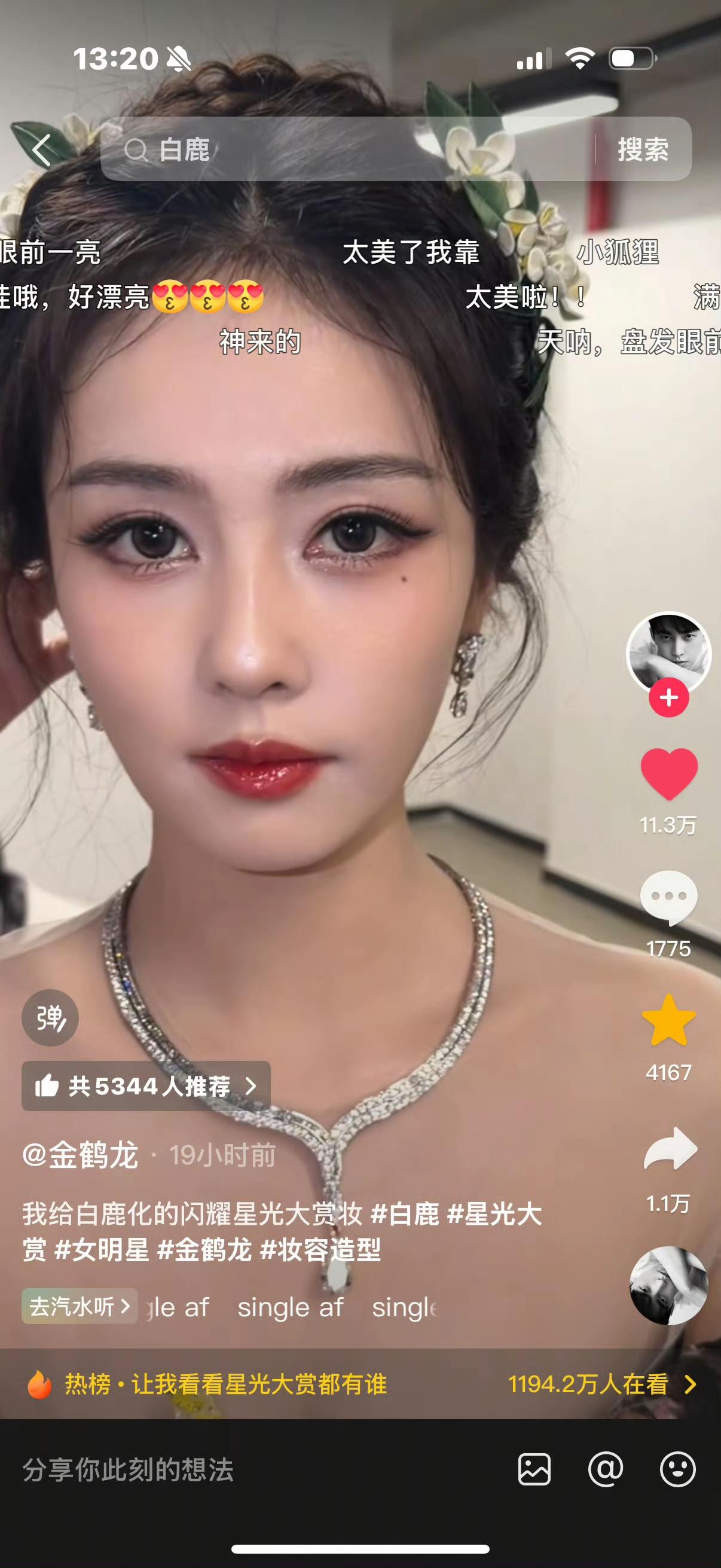 有人问为什么白鹿的发展要比李一桐更好？明明李一桐更漂亮？其实答案还是那句话