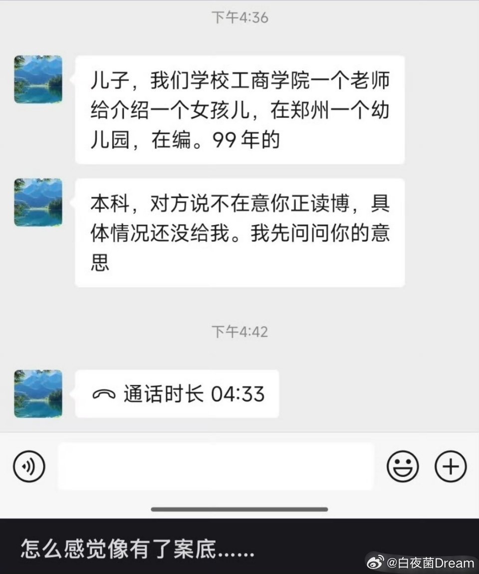 山东人分析社会地位的排序。​​​