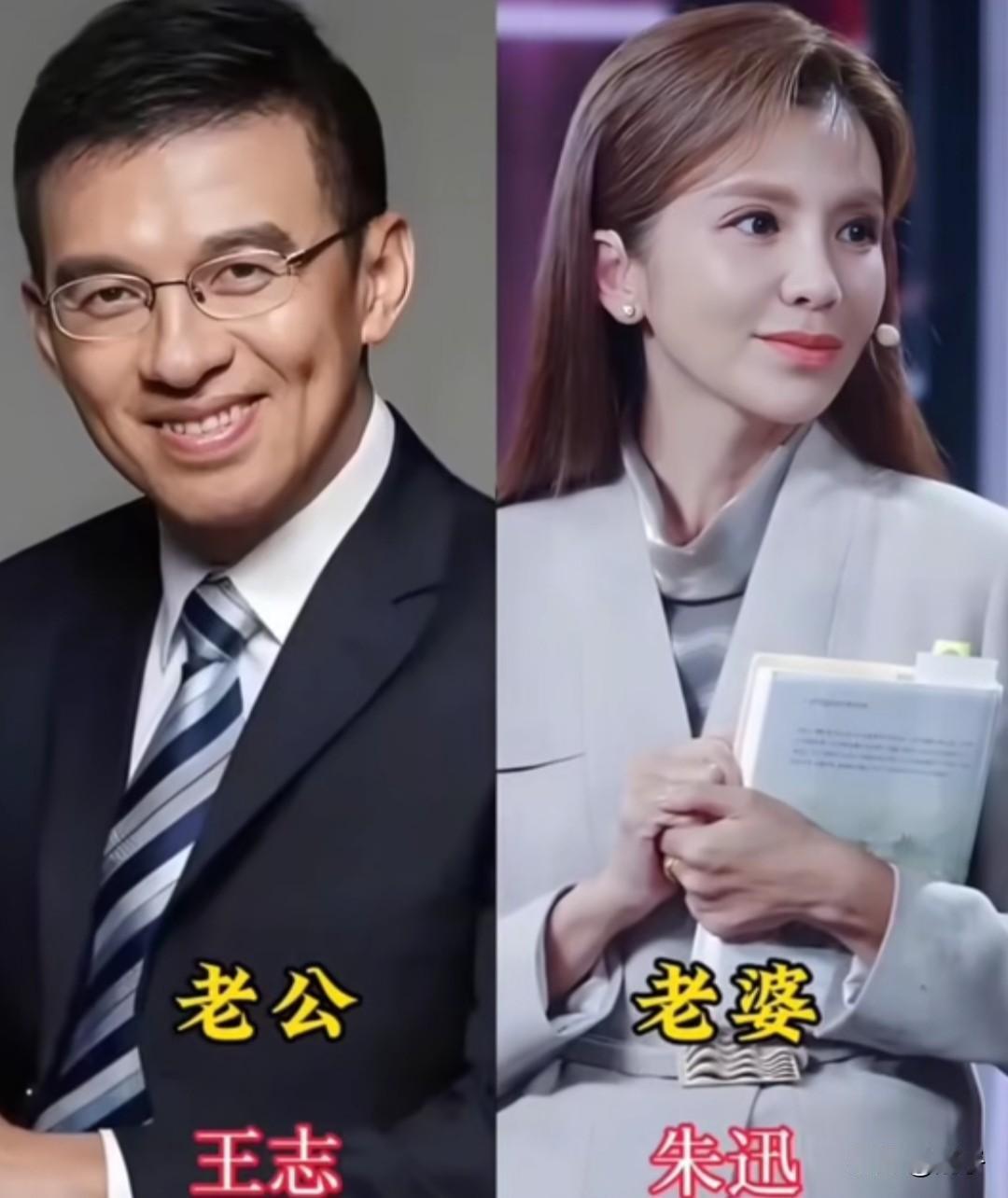 央视一众知名主持人夫妻，一半相守半生，一半只剩遗憾，看完感慨万千。王志&朱迅、