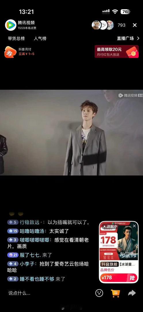 冰湖有个很可怕的数据刚才看到有人发腾讯直播才700人，我想想会不会刚开始，就自己