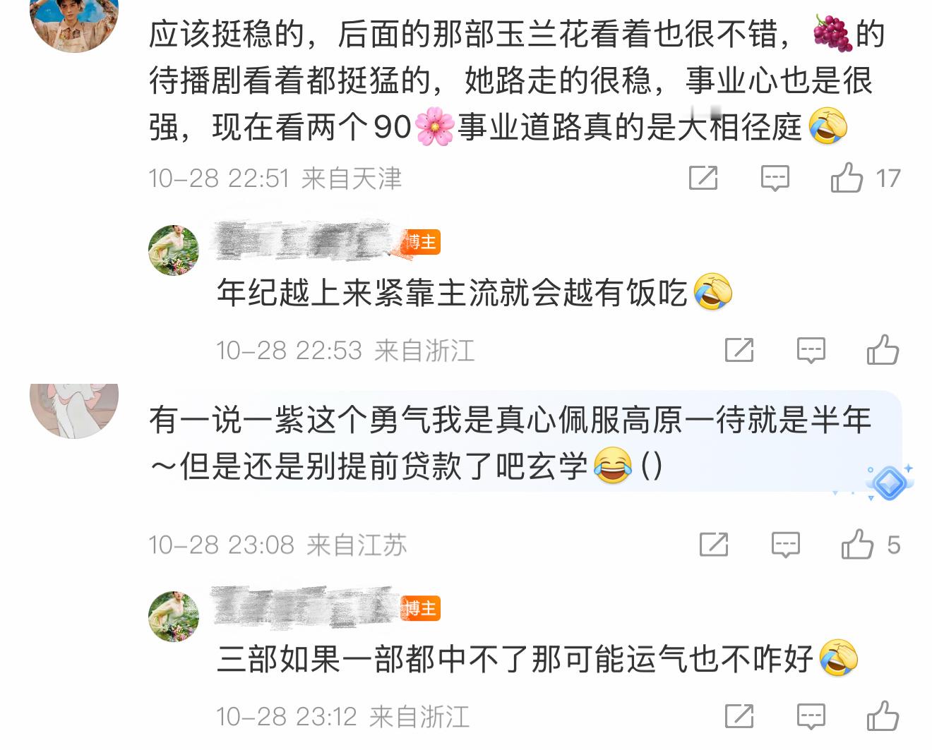 这人嘴里对紫没一句真心夸赞的话有些人还天天上赶着舔我真是不懂了，对别人的阴阳怪气