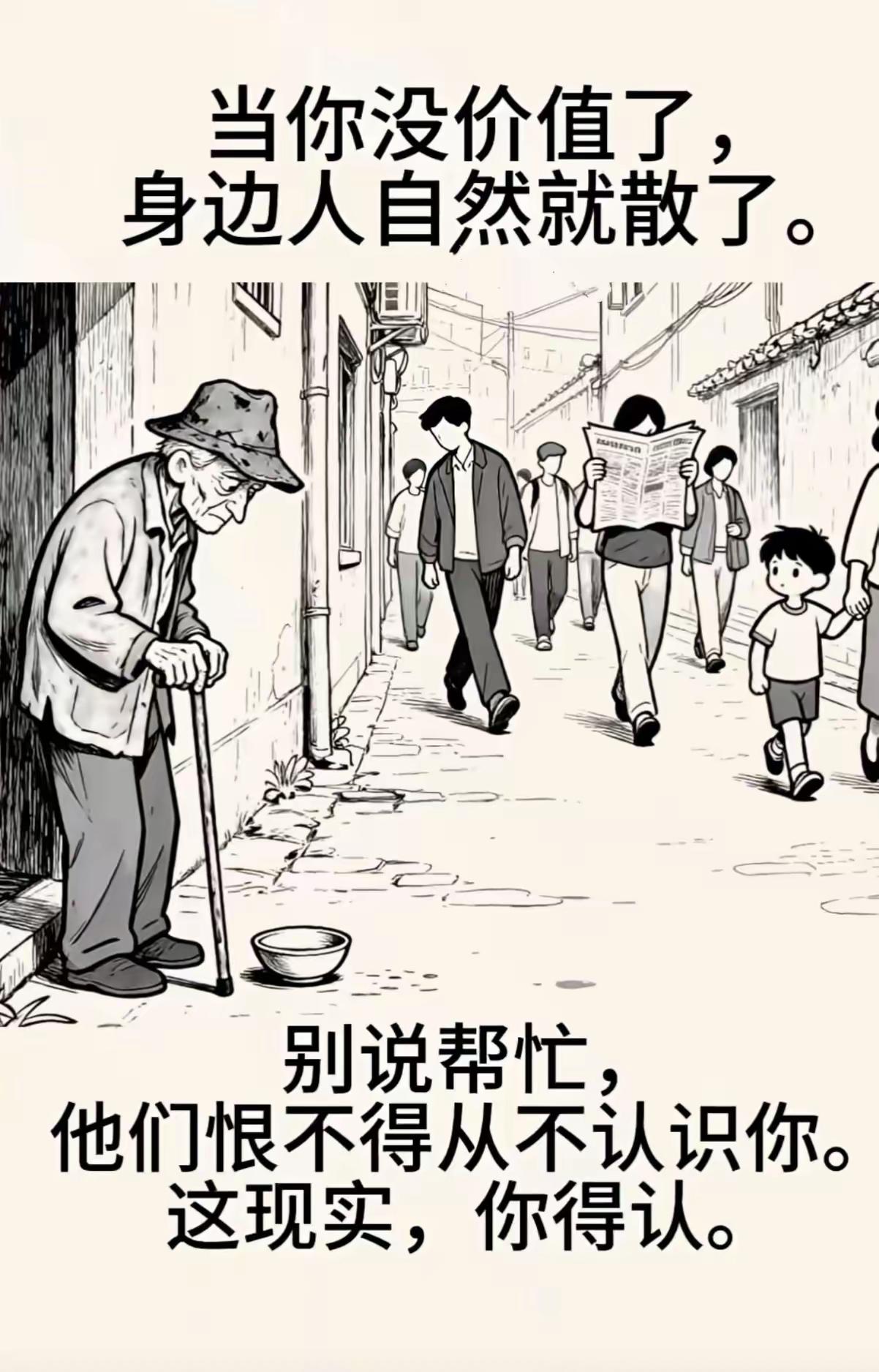 世界本来就是个利益交换的场所。你也不过是个筹码而已。