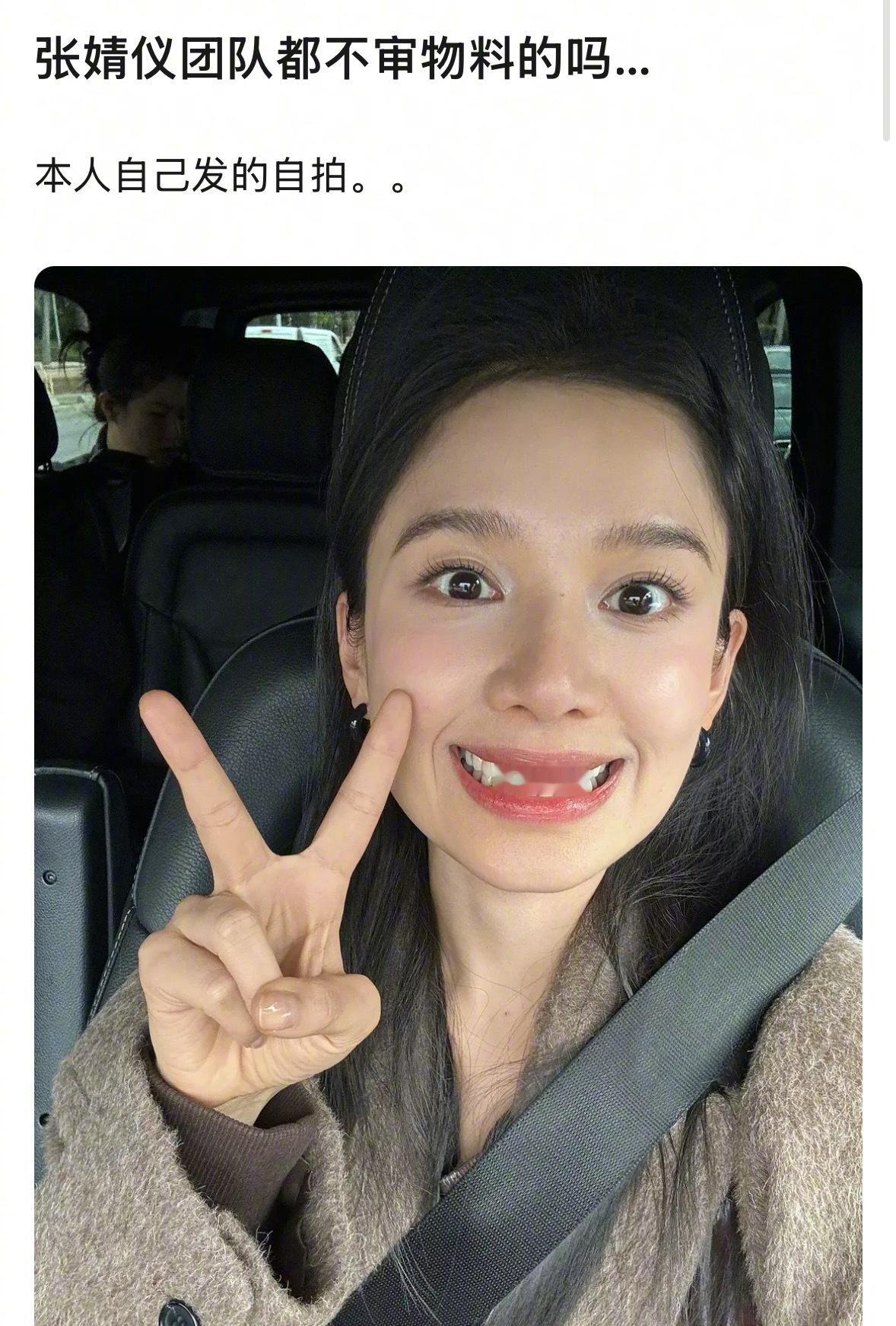 张婧仪晒自拍被吐槽了，这拍照水平怎么样？张婧仪六月最后一天穿大衣​​​
