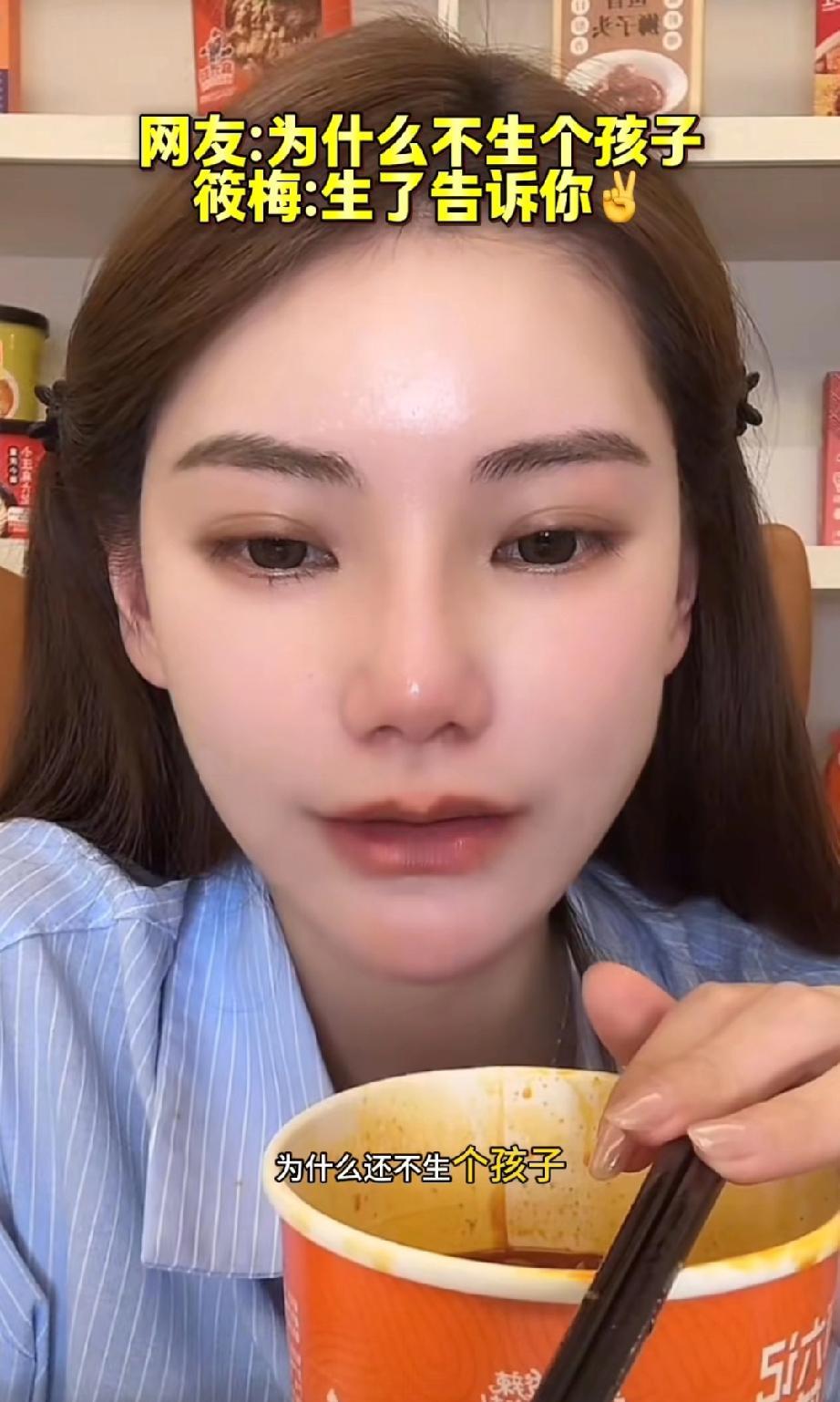 马筱梅，太会说了马筱梅回应网友提问:“为什么还不生个孩子？生了告诉你，生了你一