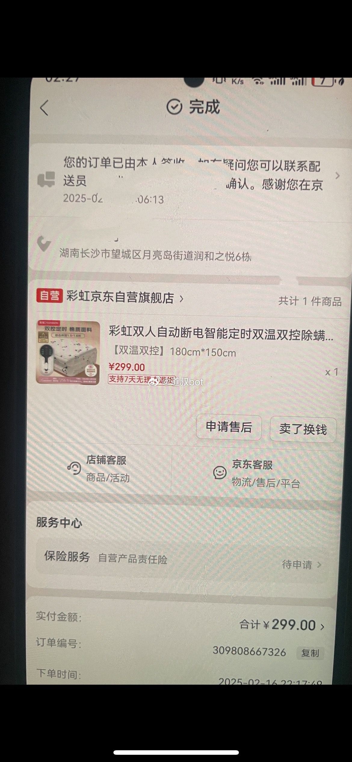 网友爆料，发现老公手机里藏了另一个家！别说这男人对小三挺大方的！