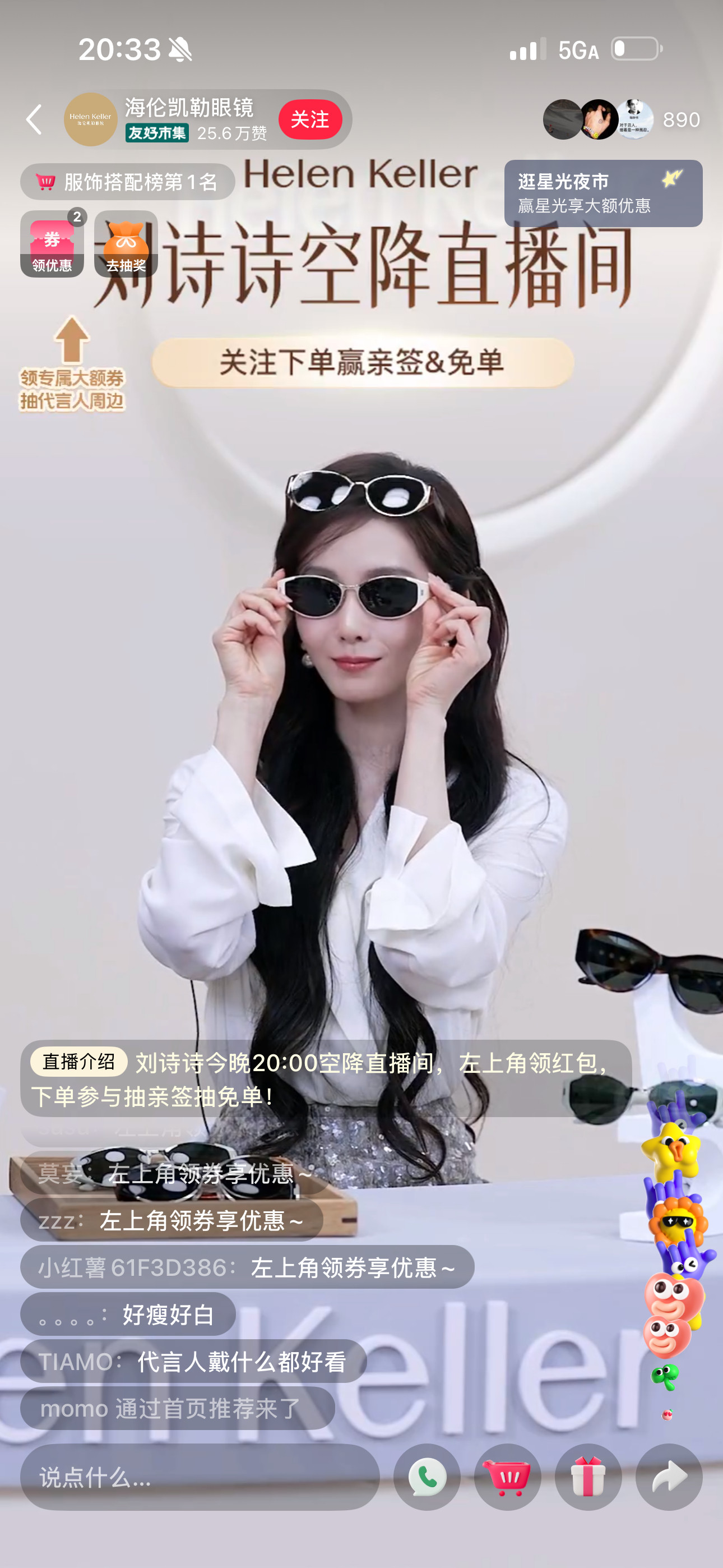 刘诗诗直播状态好在线，戴眼镜很高智感的姐，笑起来明媚又可爱！看得我眼前一亮！而且