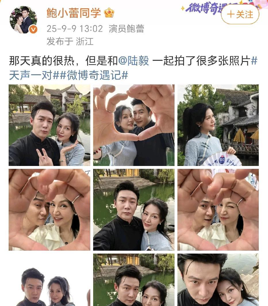 鲍蕾陆毅一起拍了很多照片！鲍蕾艾特老公发文：“那天真的很热，但是和@陆毅一起