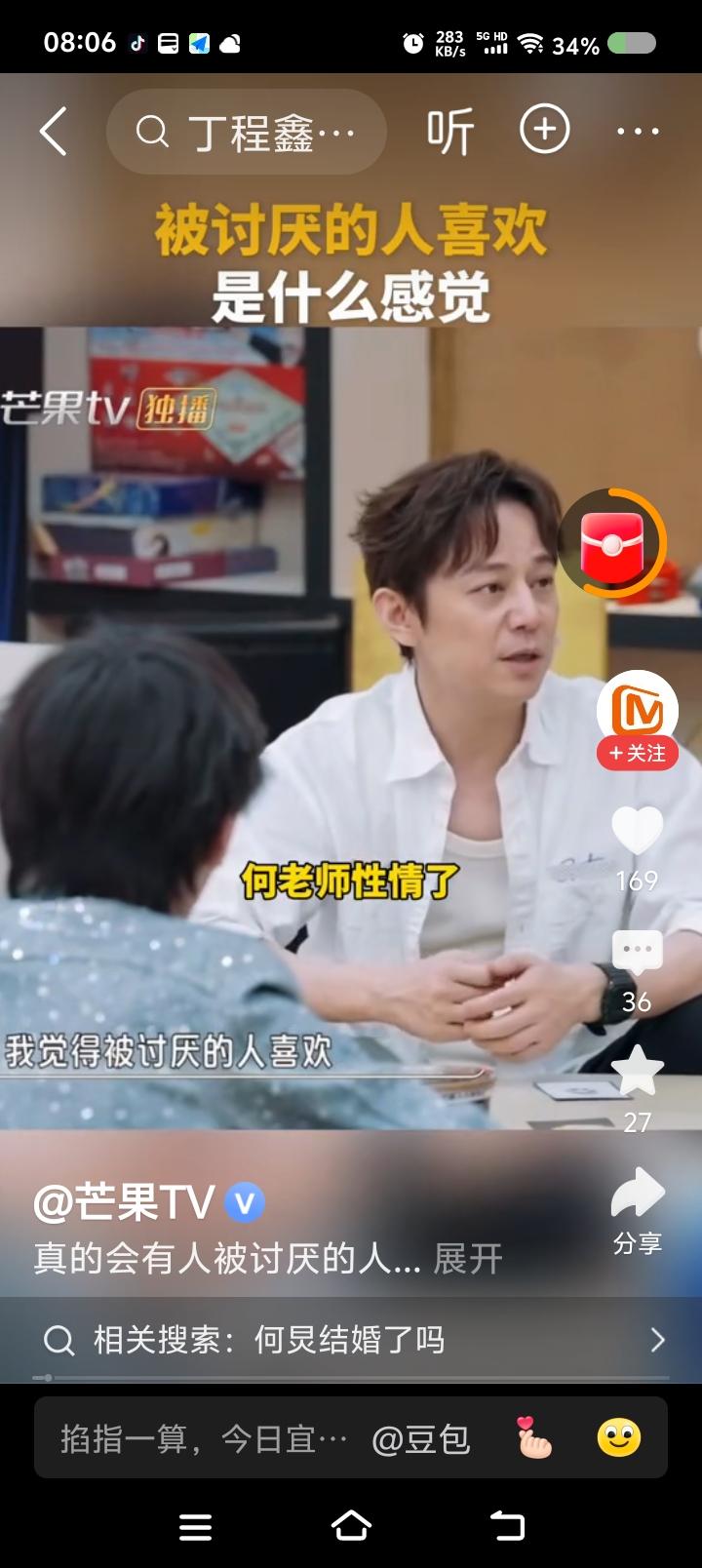 何老师，这句话什么意思？——节目里，何炅说：“我觉得被讨厌的人喜欢，非常烦。他