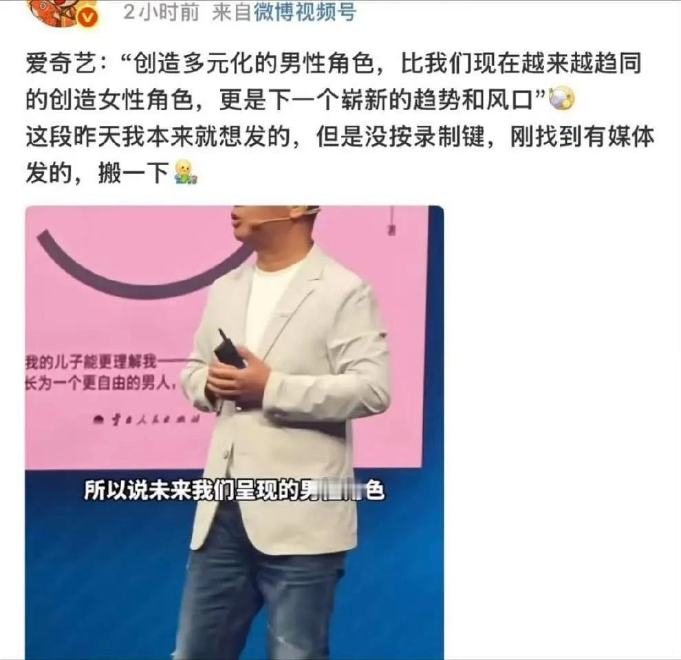 怪不得爱奇艺喜欢把女频魔改成大男主​​​