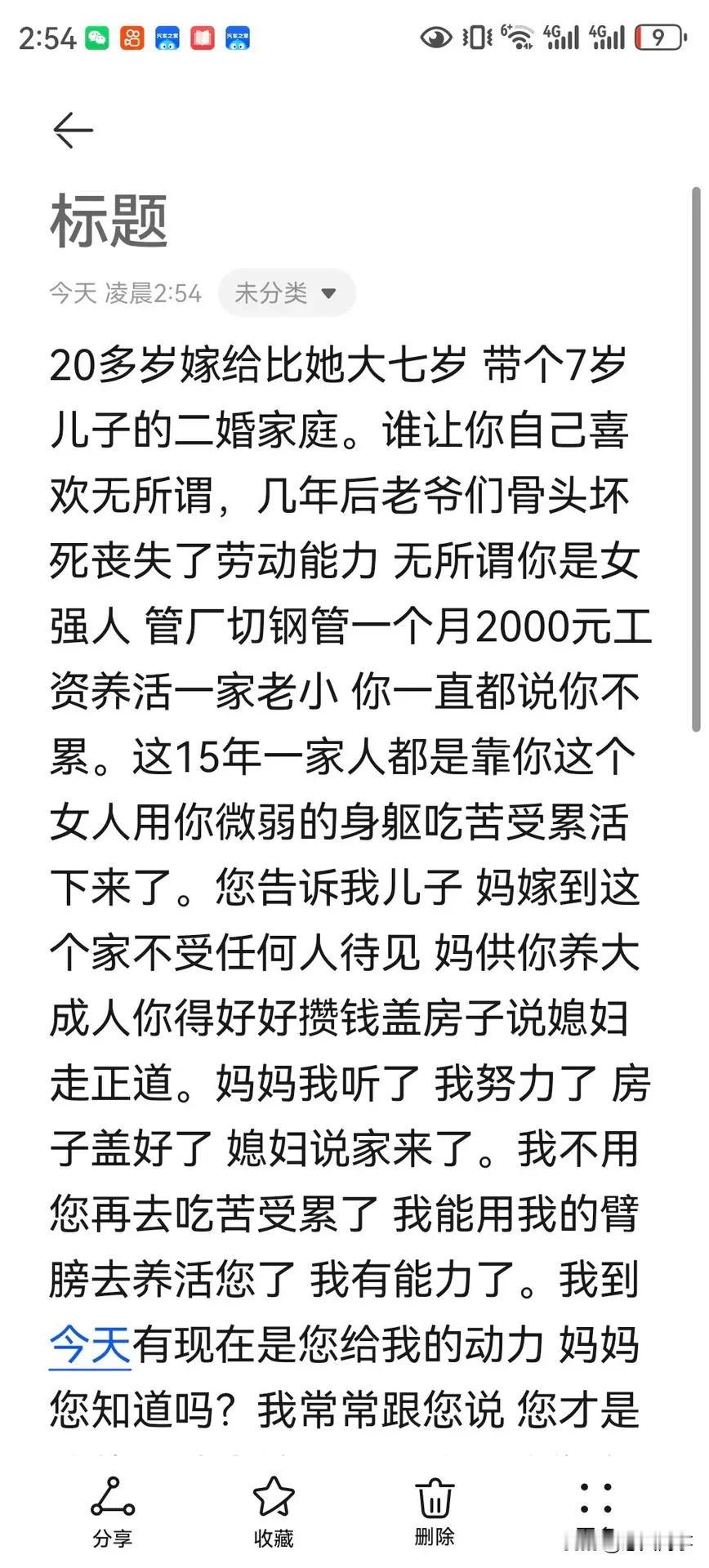 唐山燕来妈妈被害。燕来发文：都不要说我妈妈了好不好我妈妈是我的精神啊。求求你们