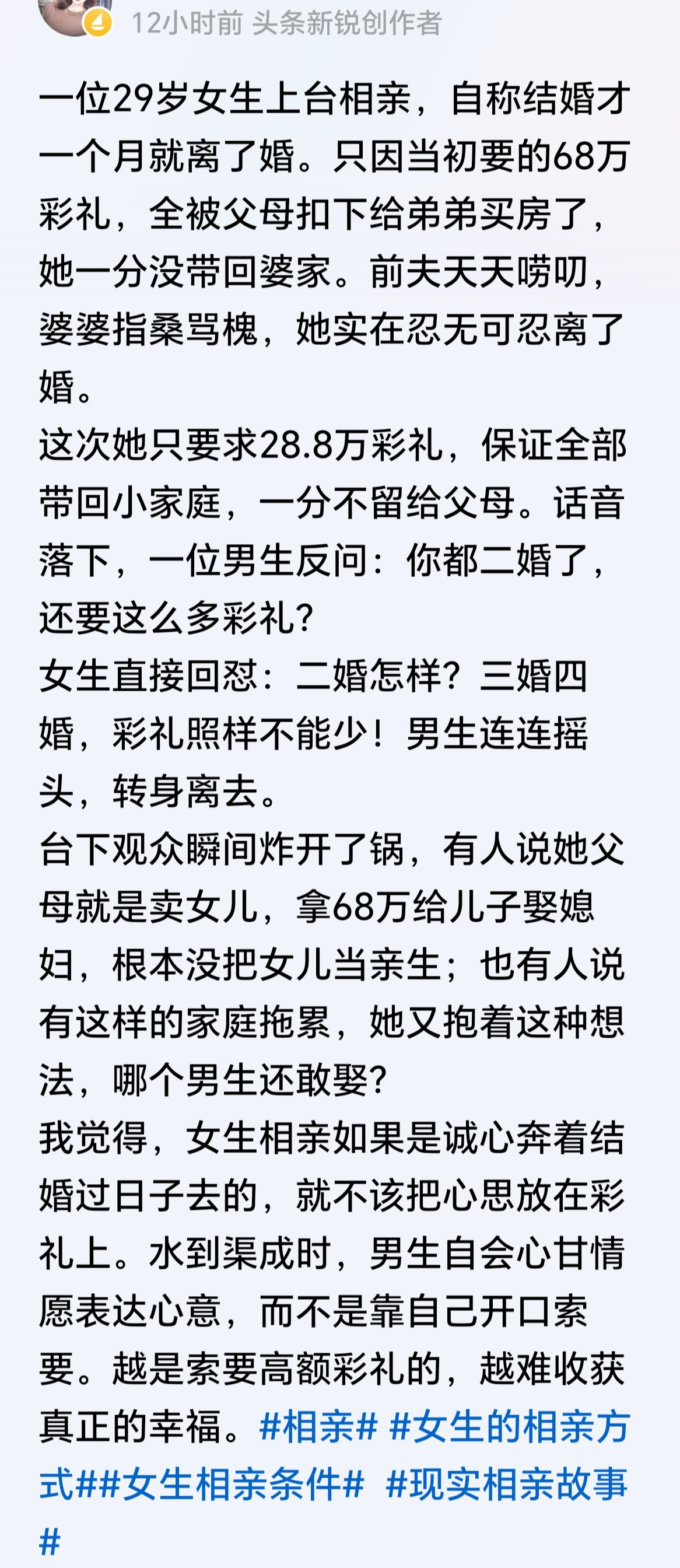 彩礼越高，离婚越快，已经成了规律！​​​