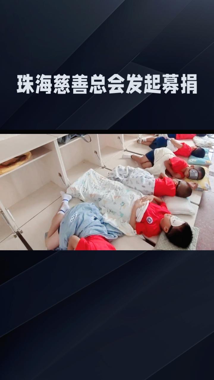 珠海家长质疑：自家孩子趴桌午睡，为何先捐钱给乡村孩子买躺椅？今年春节后，珠海市