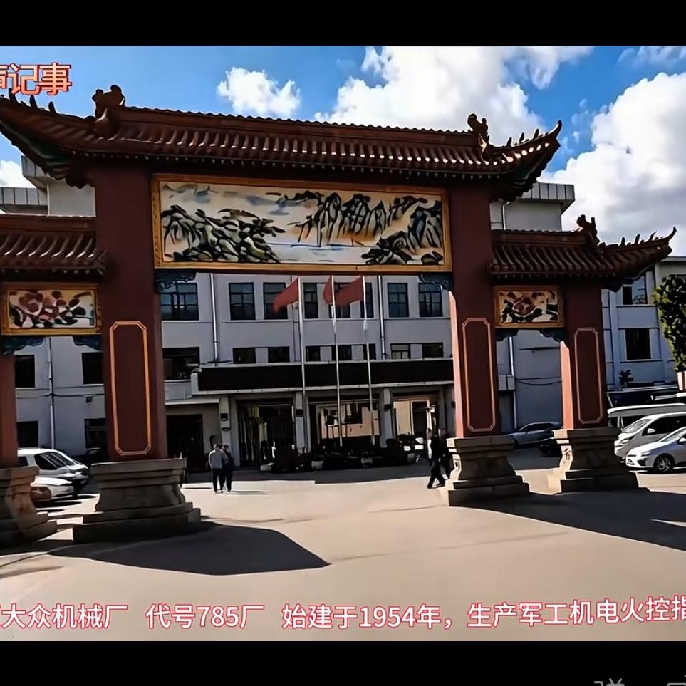 山西大众机械厂，军号鸣响上班潮。自行车流如涌浪，恰似洪潮进厂郊。千年槐树