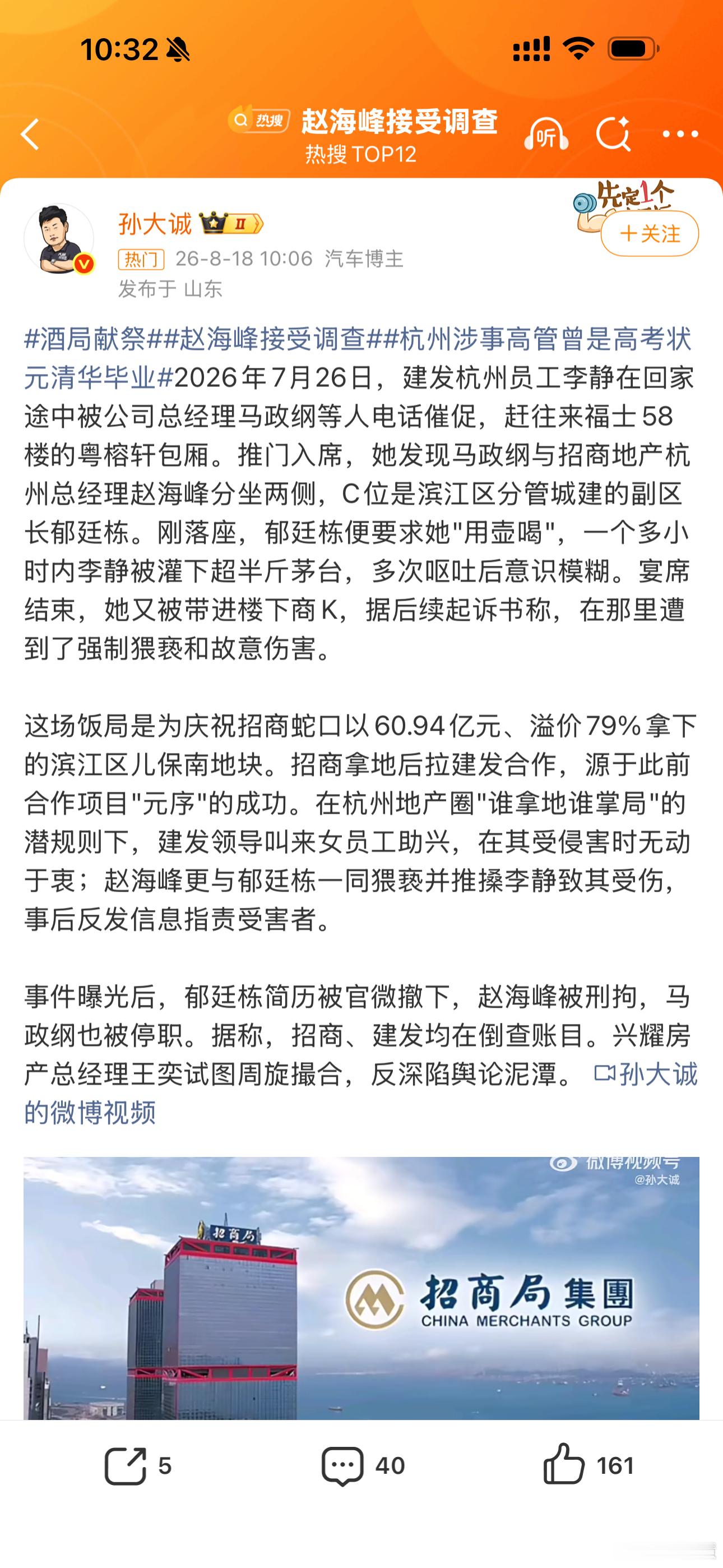 赵海峰酒局拿地潜规则如果不严惩涉事这位副区长，那就天理难容！这位副区长涉公务酒