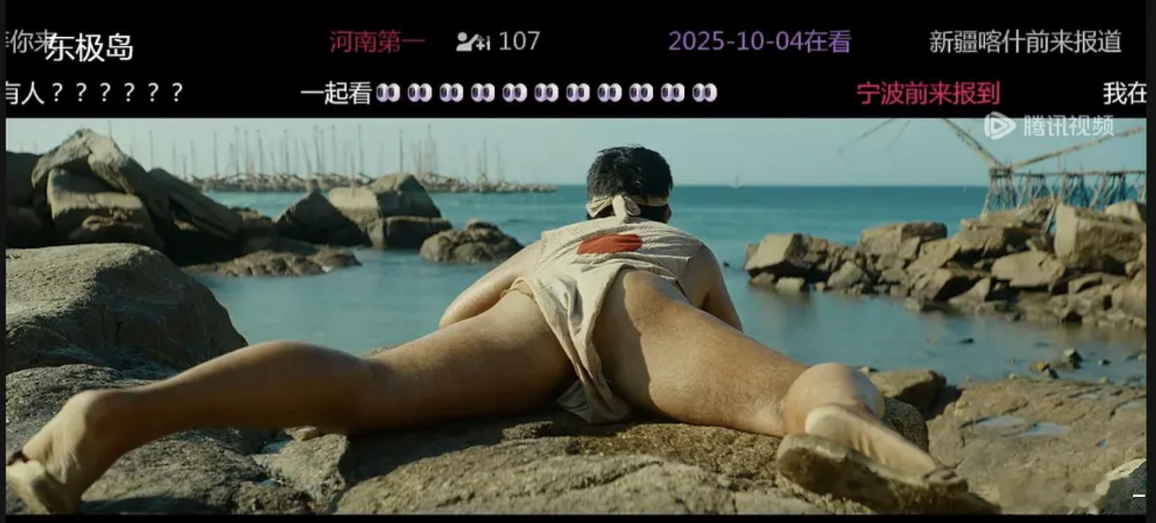不理解东极岛这个镜头是要干嘛？​​​