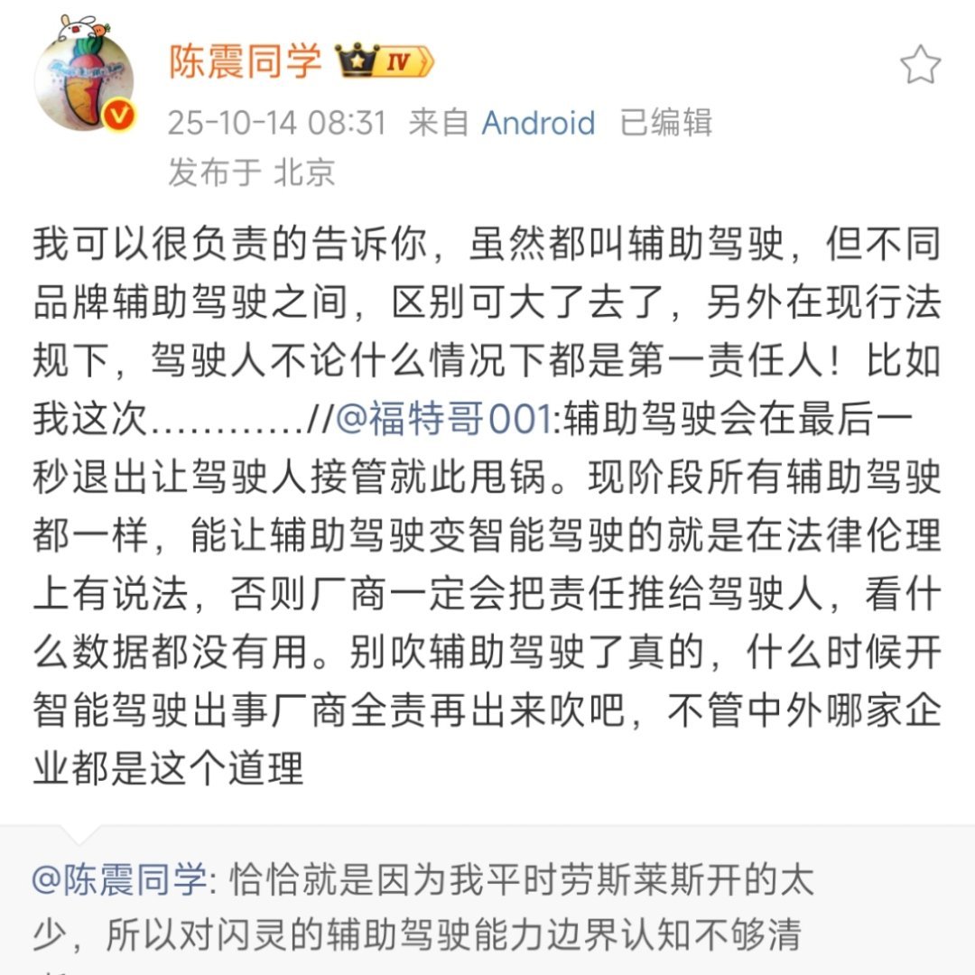 陈震是一个负责任的人吗？​​​