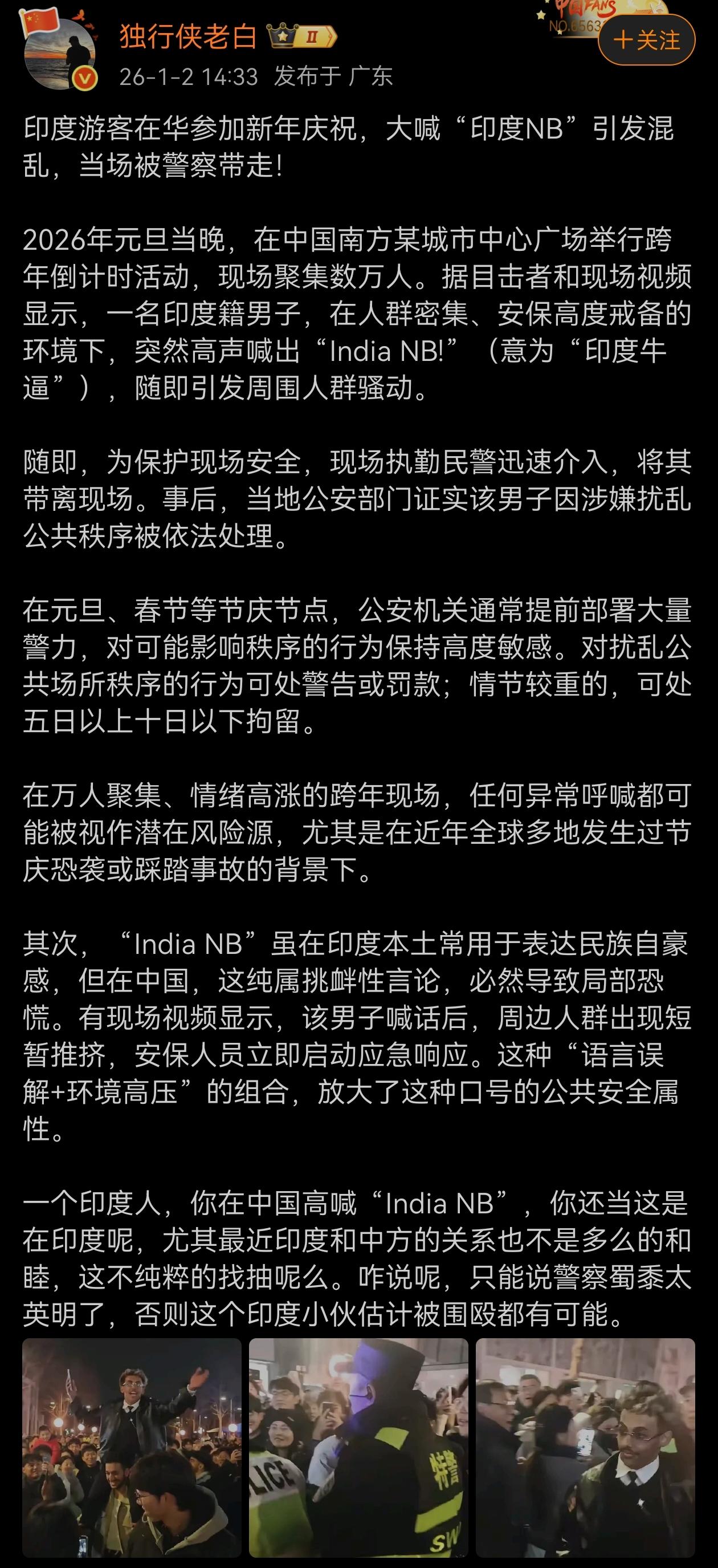 这种“NB”怎么放进来的谁放进来的呢？