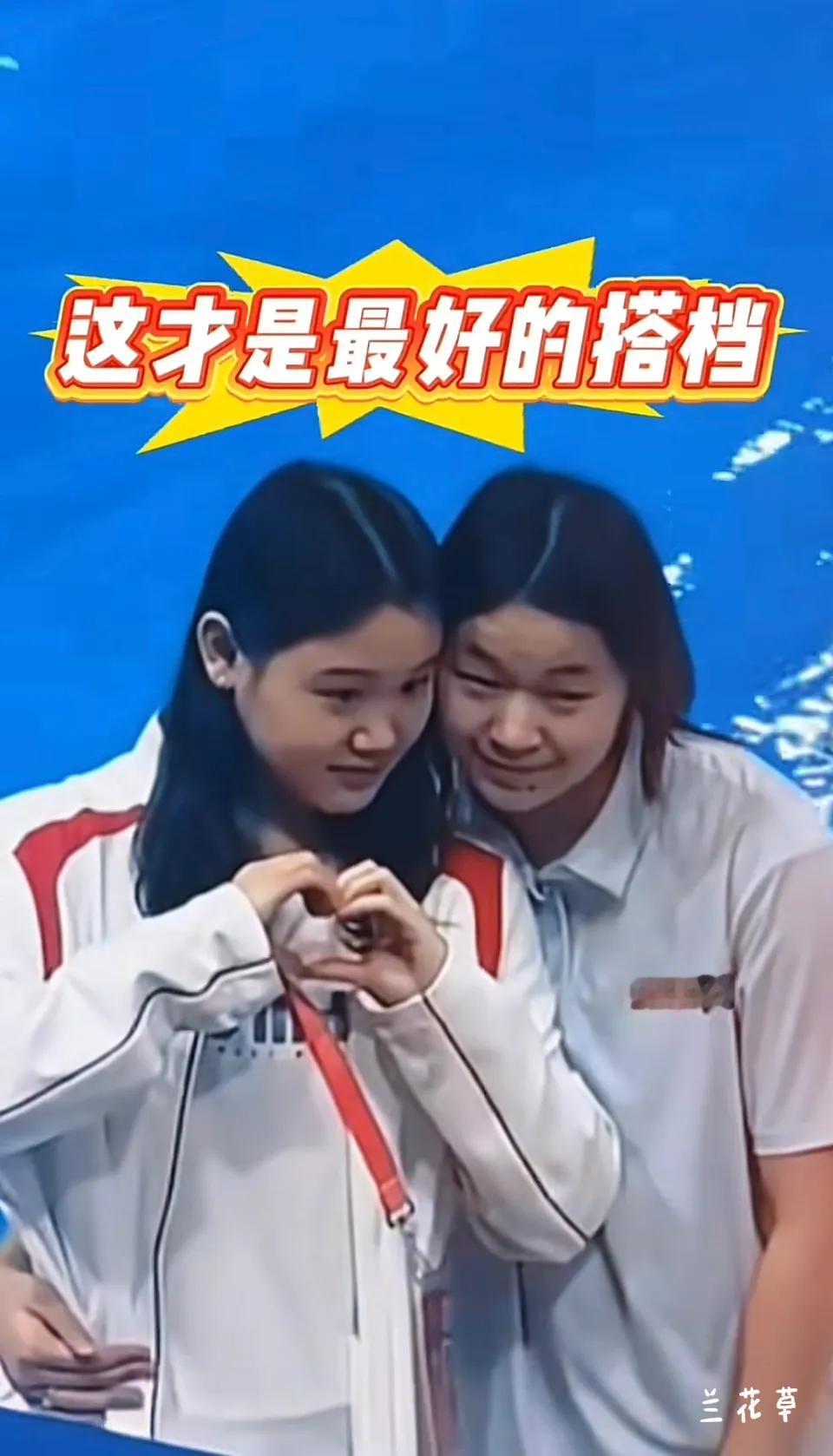 全红婵和张家齐，一对好姐妹。两小只的互动太可爱了！