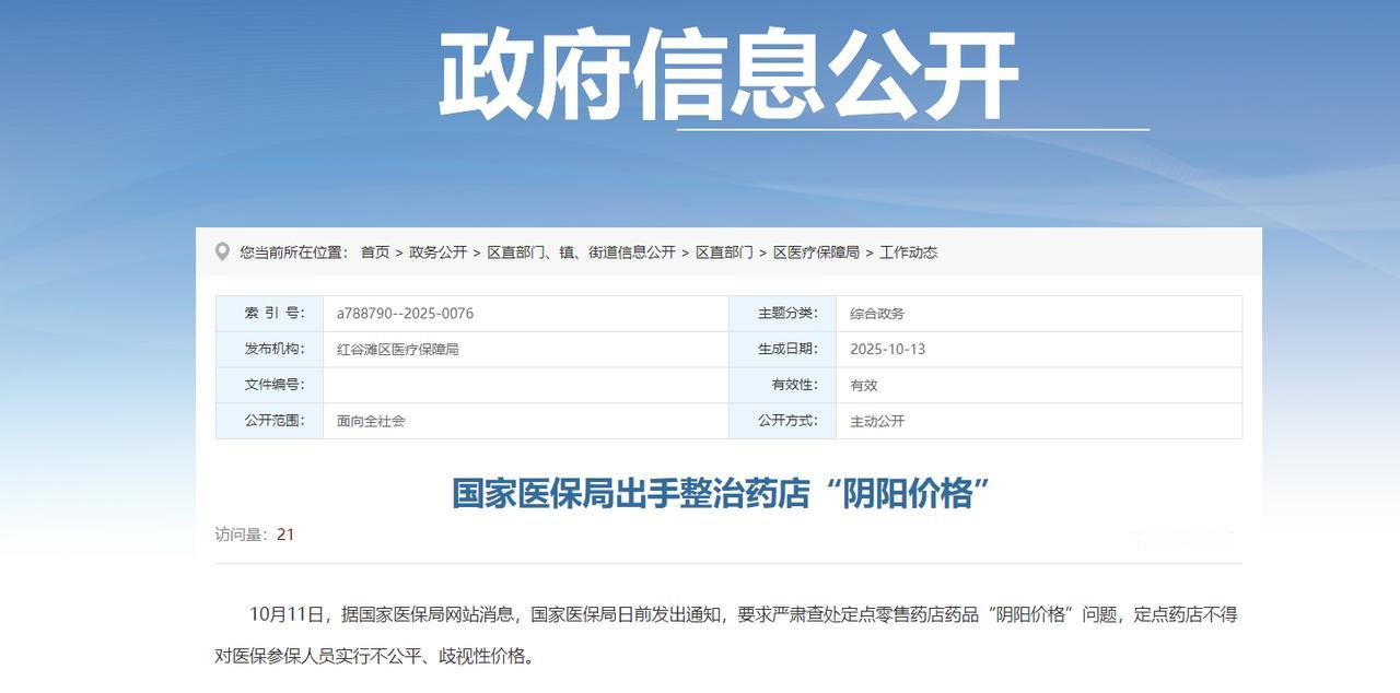 重庆一女子在药店买三黄片，店员称一盒18元，当她拿出医保卡后，店员却改口称医药要