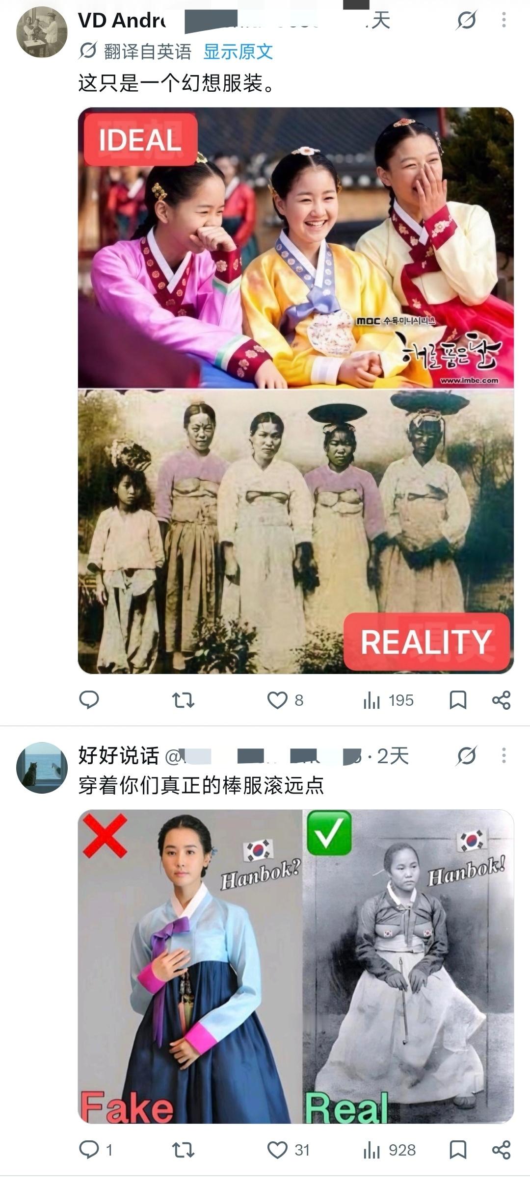 韩国人又活在幻想中了，被网友一通暴击[捂脸哭]迷惑行为大赏​​​