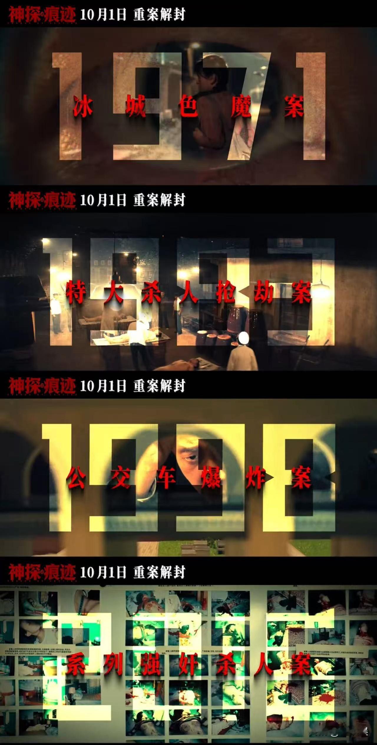 直面这么沉重的真实大案，除了陈思诚还有谁敢拍给观众看？陈思诚这次大胆选材，将