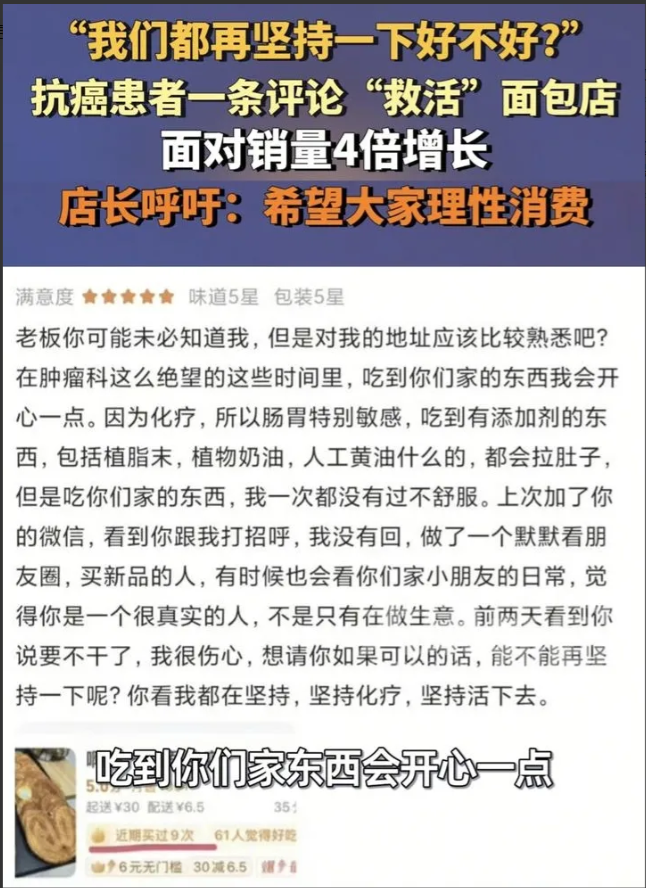 这才是老百姓想看的啊！安徽泾县饭店员工打游客事件后，湖州这个面包店的老板也火了