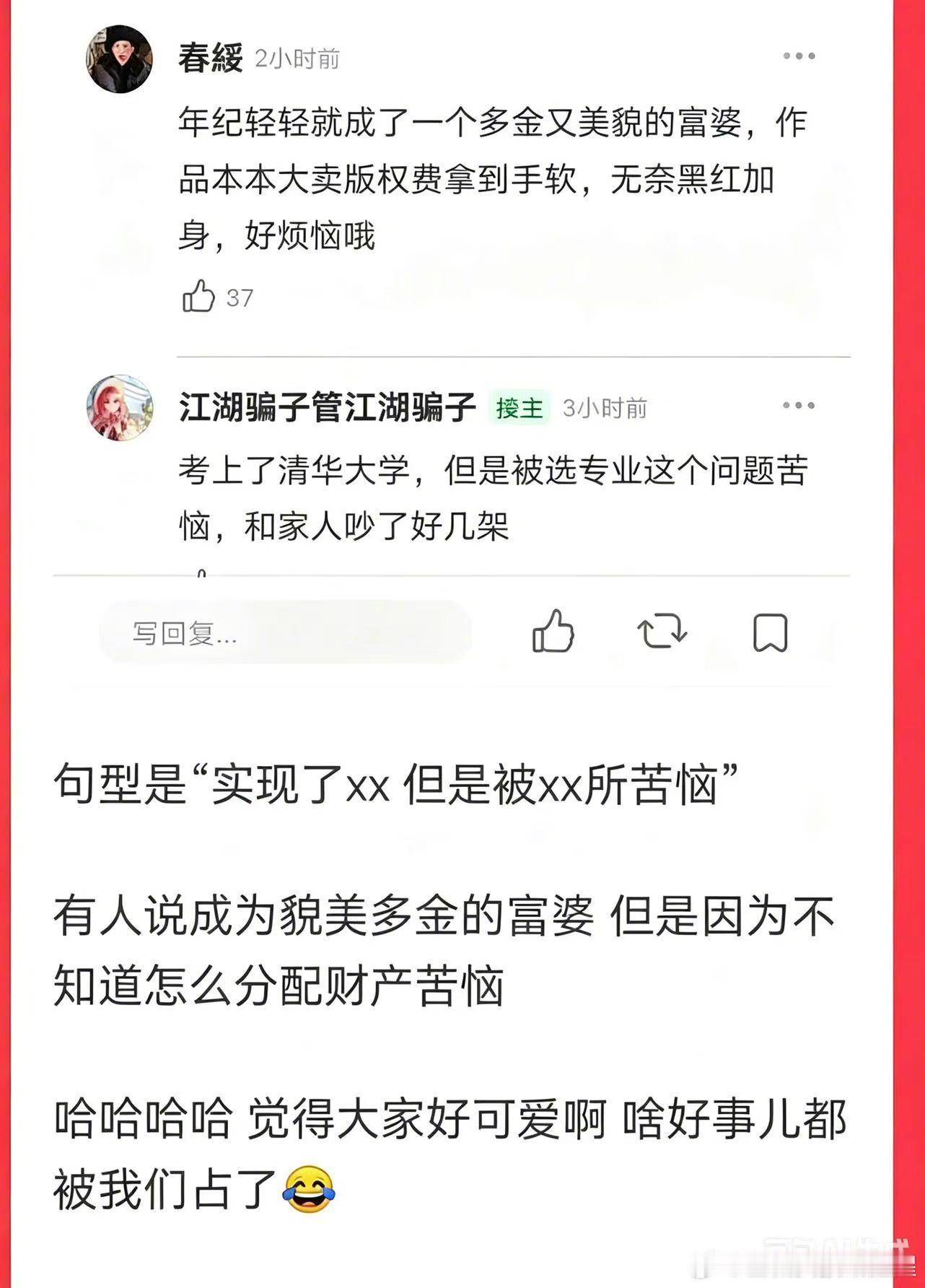 当代网友为了许愿都有多拼