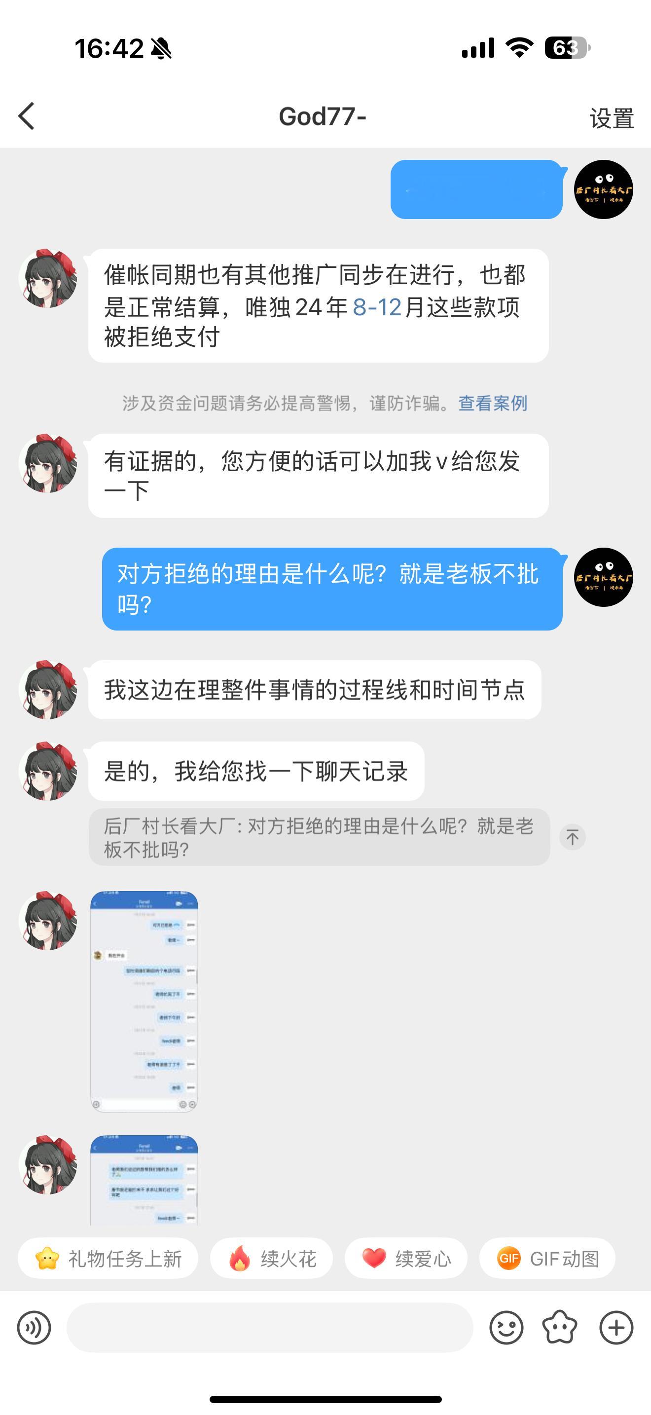 网友投稿：网易云音乐欠供应商22万不结算，财务给的理由是老板不批​​​