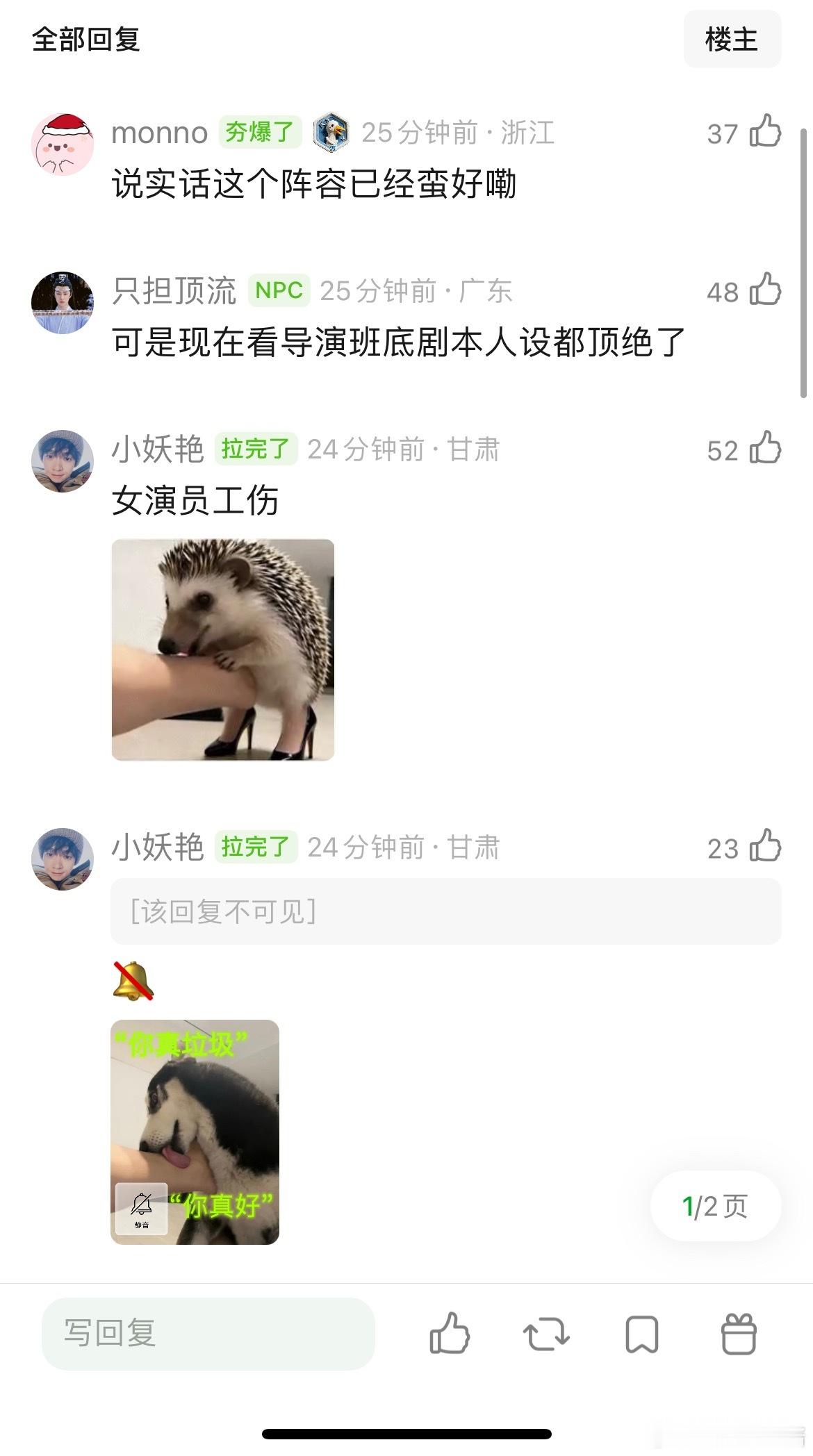 网友说没想到檀健次会接《何不同舟渡》，以为他会往正剧方面转型，毕竟年纪也不小，结