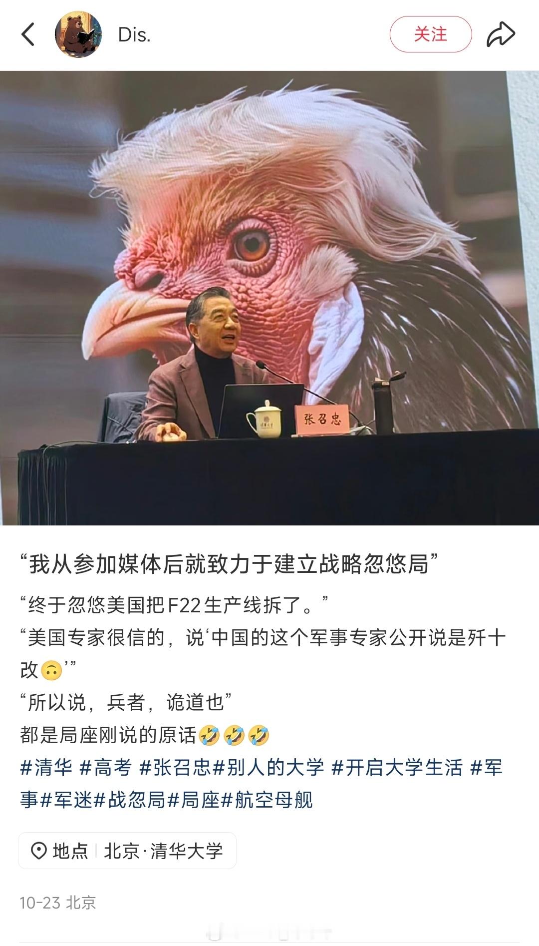 “所以说，兵者，诡道也～”​​​