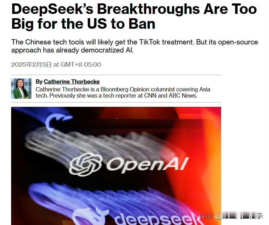 美国媒体:deepseek的突破太过重大，美国很难封禁。deepseek就是AI