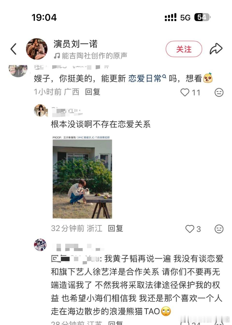 ，笑死了，一出现这种单身声明的，黄子韬就被拉出来各个评论区溜一圈，他已经结婚了，