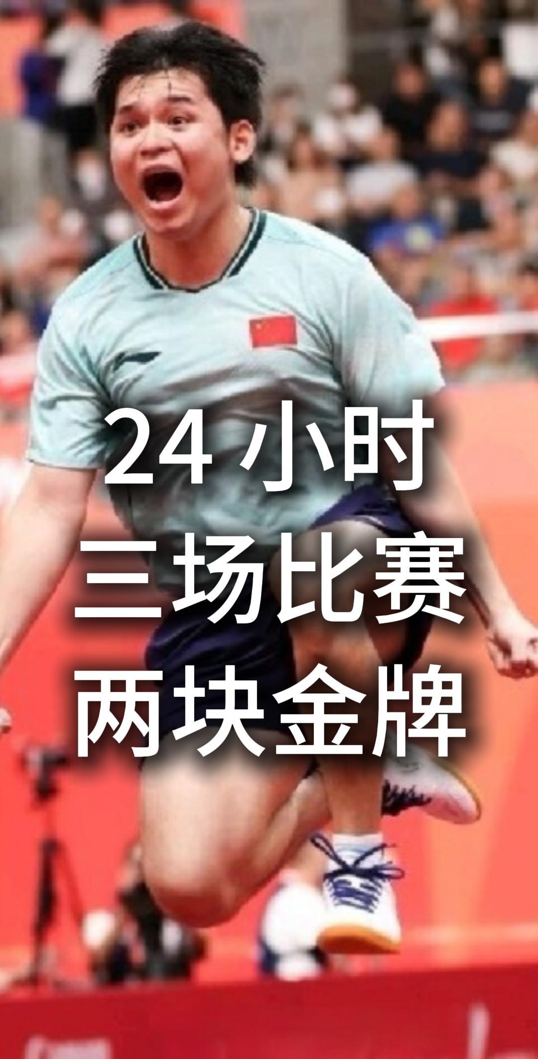 24小时三场比赛两块金牌林诗栋这届亚运像是把别人一周的活一天干完了